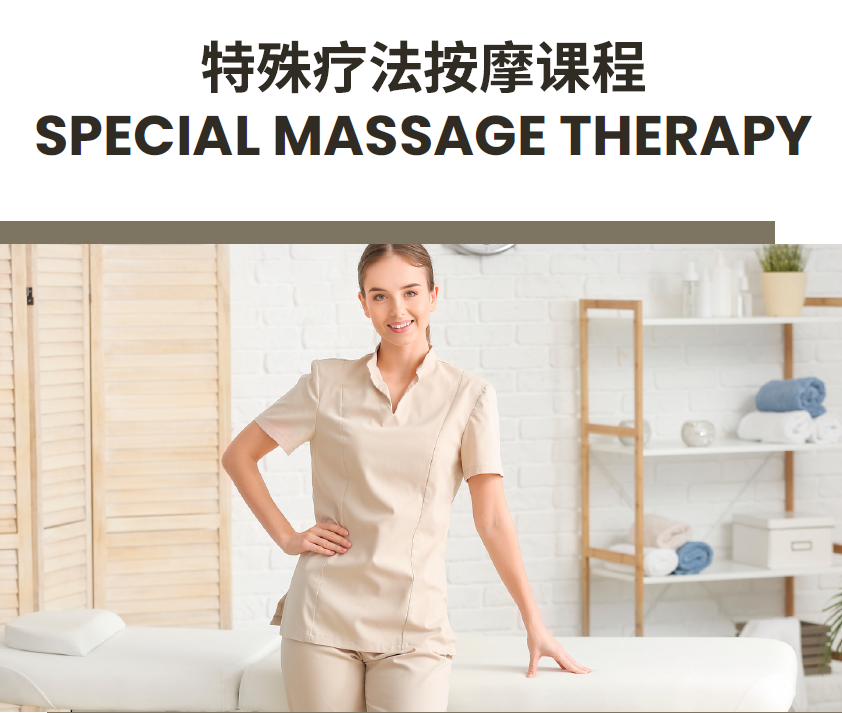 JWS X NAHA Special Massage Therapy 芳疗按摩课程