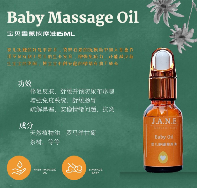 Baby Massage Oil 15ml