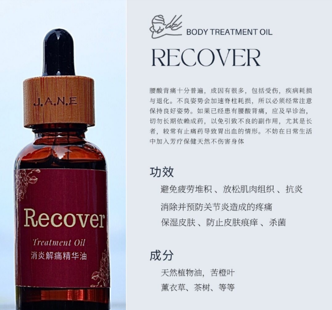 Baby Treatment Oil - Recover 