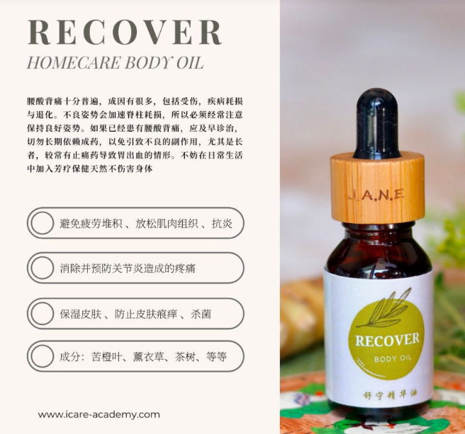 Recover - Homecare Body Oil